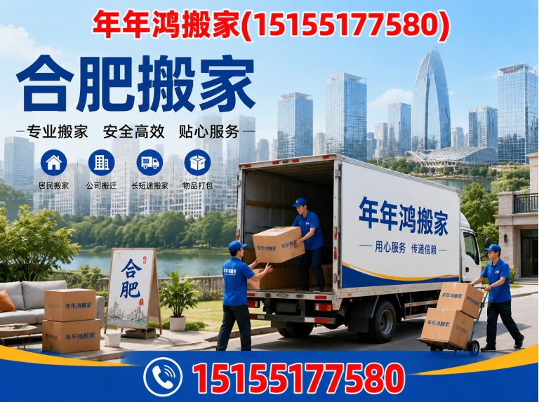 合肥高新技术产业开发区装卸搬运展示图
