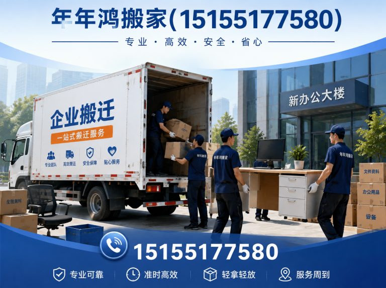 合肥高新技术产业开发区家庭搬家展示图